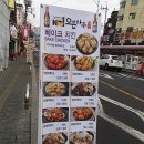 오븐마루(미아삼거리점) | [미아삼거리 맛집]오븐에 구워 담백한 미아삼거리 치킨 맛집 오븐마루