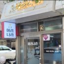 수주머리나라 네이버블로그