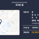 기운찬마취통증의학과의원 이미지