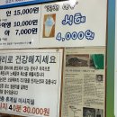 용문산허브찜질방