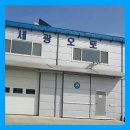 세광오토