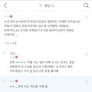 우리나라 돈 없어도 문화적 소양 충분히 기를 수 있는데 그냥 사람들이 안하는거라 생각하는 달글 댓글 캡쳐 이미지