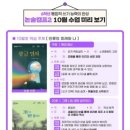 한솔플라톤아카데미금촌독서논술교습소