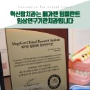 혁신탑치과의원 이미지