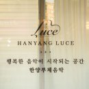 한양음악학원 이미지