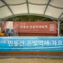 민둥산운동장 3 이미지