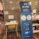 에이앤피 | '부의 알고리즘' 출판기념회 후기와 리뷰 (교보문고 주간 경제 경영 베스트셀러 진입)