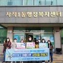 사직1동행정복지센터 이미지