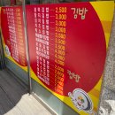 꽁미김밥
