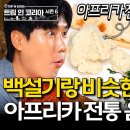 ▶️ch B tv 에 올라온 트립인 코리아 시즌6✨️ 신성님과 함께하는 양평 여행 두번째‼️함께 떠나봐요♡ 이미지