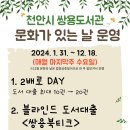 쌍용도서관 이미지