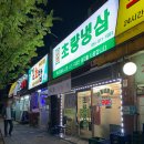 소문난불백정식 | 부산역 근처 맛집 초량 불백거리 | '소문난 불백' 현지인 후기