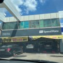 스피드 메이트 이매점 이미지