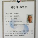 사이다 행정사 사무소 이미지