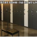 합천스크린골프연습장 이미지