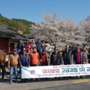 회장마차