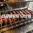 안강시장 화장실 1동 화장실 | 다산역 맛집 신강양꼬치 다산점｜잡내없이 맛있는 남양주 양꼬치 제대로 즐긴 후기