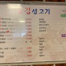 남경생고기 - 천안시 동남구 차돌로 73-1 | 남경생고기