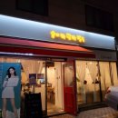 술이있는 맛있는밥집 이미지