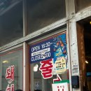 구공탄 | 대구 맛집| 대구 3대 막창 ‘구공탄막창’(솔직후기,웨이팅,주차)
