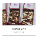 피자먹다부민점