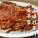 평화손만두 | 목포 수육무침 가성비 식당 찾는다면? 평화광장 소래기 솔직 후기 (ft.새우만두)