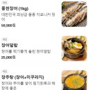 김포에서 이렇게 깔끔한 장어집 본 적 있는가? 일도장어 김포본점 솔직후기