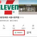 세븐일레븐 서울시청역점 이미지