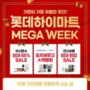 롯데하이마트(복산점) 이미지