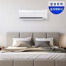 삼성 무풍 벽걸이 에어컨 1등급(AR60F09D11WS) 가격 혜택, 실사용 후기 분석