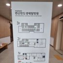 반도낚시 | 변산반도 생태탐방원 4인실 바다전망 후기
