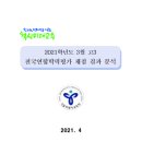 포텐수학과학입시학원
