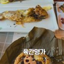 육간명가 | 부산 사하구 한정식 육간명가 보리굴비한상 후기 (연잎밥 맛집, 부모님 모시기 좋은 곳)