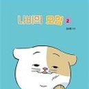 책나비