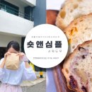 숏앤심플사워도우 이미지