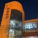 동해면 복지회관 화장실 | 육사 근처 최고의 가성비 군숙소, 화랑회관에서의 하룻밤 기록