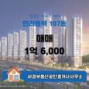 한라동백공인중개사사무소 이미지