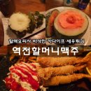 살얼음튀김 | 역전할맥 한정판매 신메뉴 정호영 카다이프 새우튀김, 파인샤베트, 살얼음수박 후기