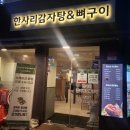 파리바게뜨 난곡점 이미지