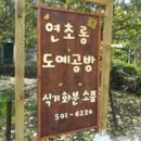 공방501