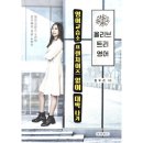 예스영어교습소