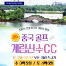 산수여행사 티스토리
