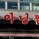 후아닝짬뽕 이미지