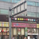 남다른 감자탕 (도림점) 이미지