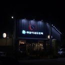 하와이새우트럭 언양점 이미지