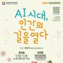 세계유교문화박물관 이미지