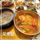 동촌추어탕 | 충주 아침식사 추어탕&amp;애호박찌개 맛집 "오호담", 동촌cc, 임페리얼레이크cc, 일레븐cc, 올데이cc, 로얄...