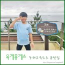 옥계(속초방향) 주유소 | 동해고속도로 바다가 보이는 옥계휴게소 뷰맛집