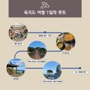 한양황토민박 | [슬기로운 섬생활 - 욕지도] 욕지도에 대하여, 욕지도 여행 / 가볼만한 곳 (feat. 욕지도 1일차 여행루트)