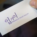 임가이헤어크리닉 이미지